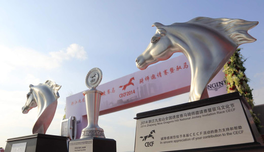 Zhejiang Nine Dragons Hill National Jockey Invitation Race - 2014 CECF