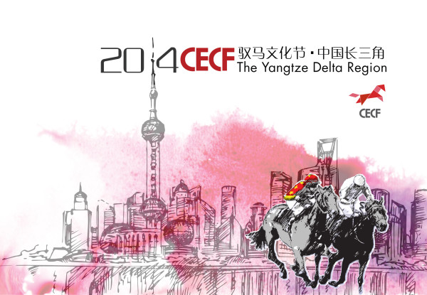 CECF - Invitation Card 2014 - China -all