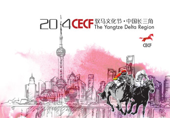 CECF - Invitation Card 2014 - China -all